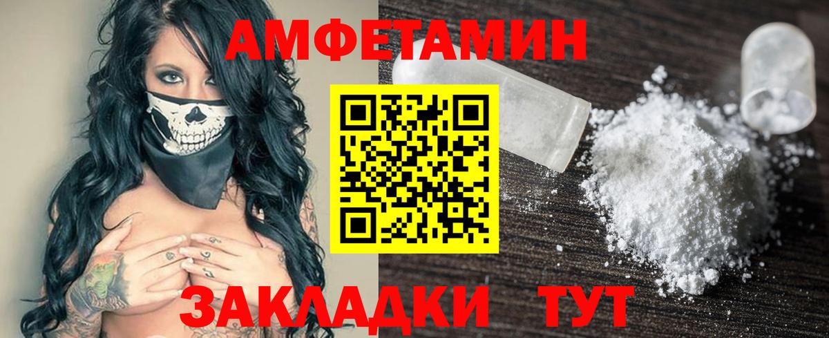 Амфетамин 97% Майкоп