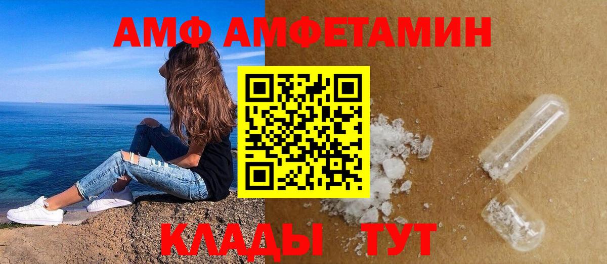 Майкоп  Amphetamine Розовый  АМФЕТАМИН  Вход с VPN 