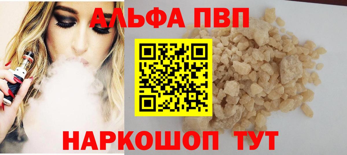 купить наркотики сайты  A-PVP СК КРИС  A-PVP  Alpha PVP крисы CK  Вход с VPN  Майкоп 