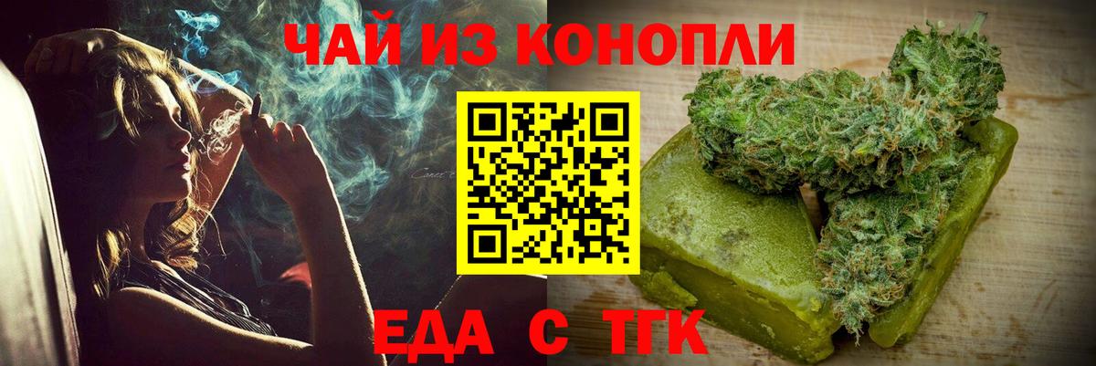 Майкоп  Печенье с ТГК конопля  Вход с VPN 