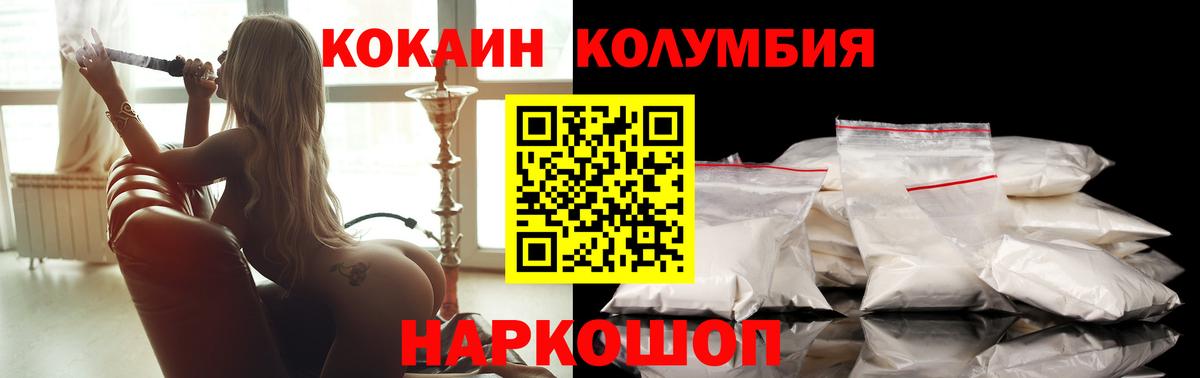 COCAIN Перу  КОКАИН  Вход с VPN  Майкоп  COCAIN Columbia 
