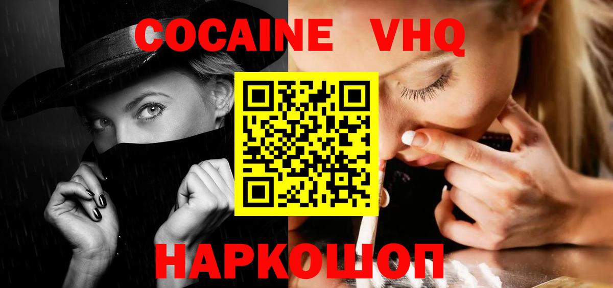 COCAIN Эквадор Майкоп