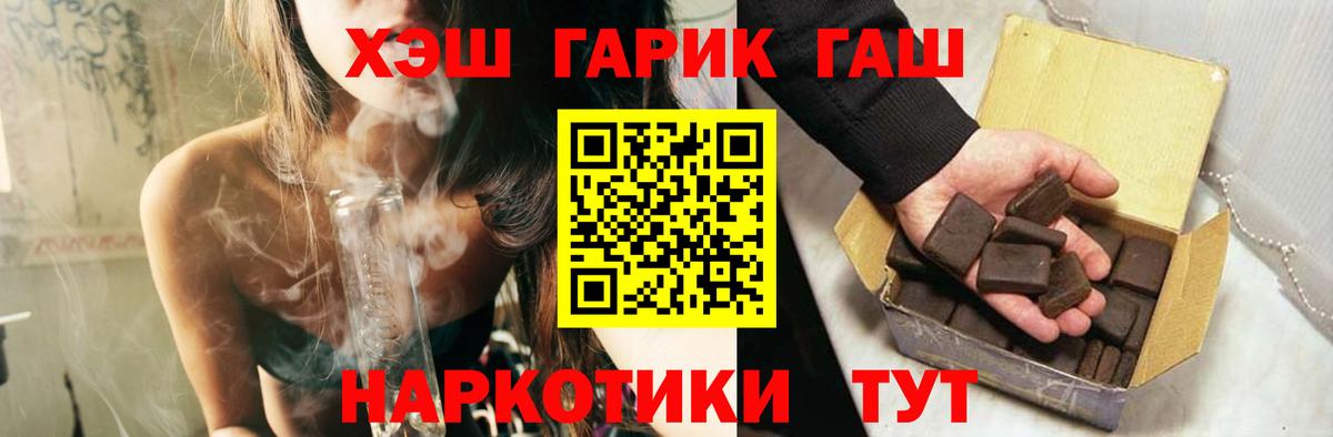 купить закладку  ГАШИШ хэш  Вход с VPN  ГАШ гашик  Майкоп 