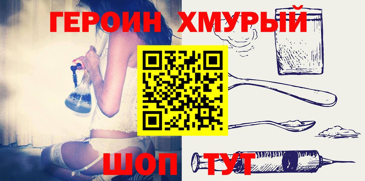 ГЕРОИН афганец Майкоп