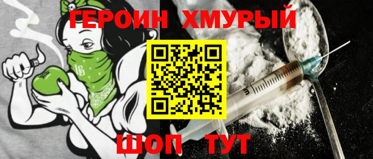 Майкоп  ГЕРОИН герыч  Вход с VPN 