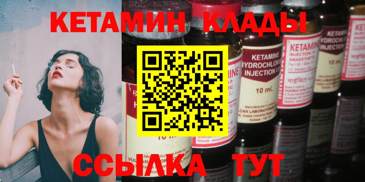 КЕТАМИН ketamine  Вход с VPN  Майкоп 