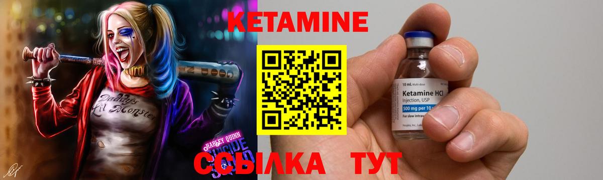 Кетамин VHQ Майкоп