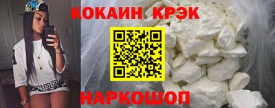 кокаин Волгодонск