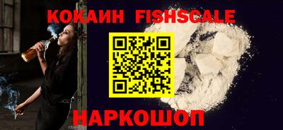 кокаин Волгодонск
