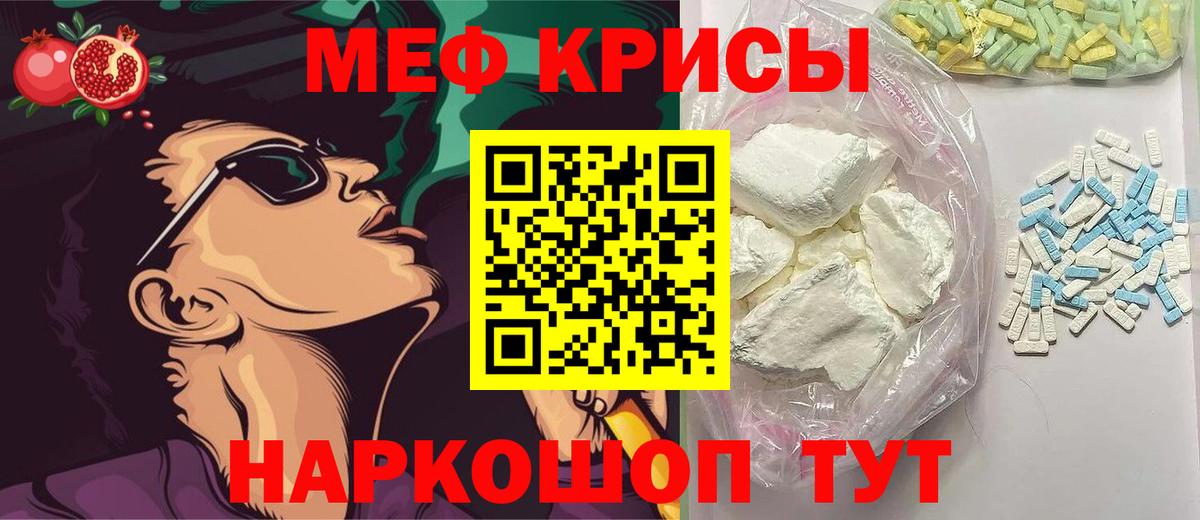 МЯУ-МЯУ  Вход с VPN  Майкоп  Мефедрон VHQ  МЕФ 4 MMC 