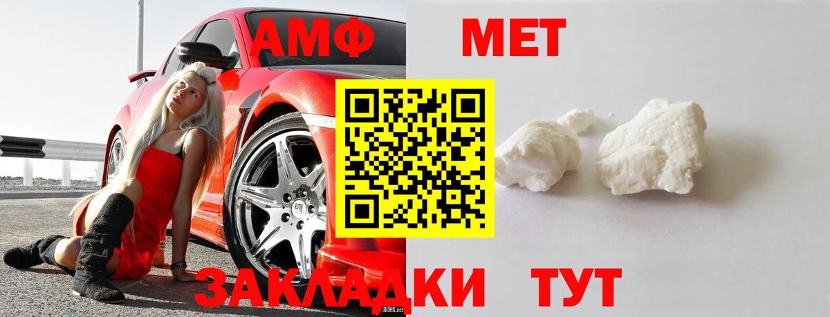 МЕТАМФЕТАМИН витя Майкоп