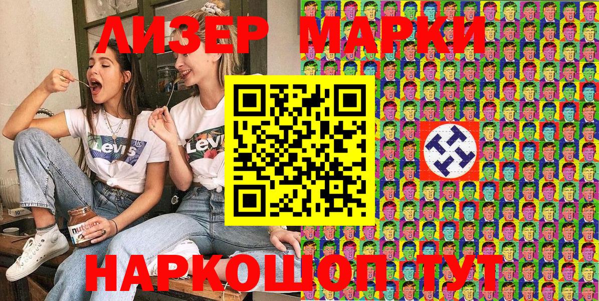 Марки NBOMe 1500мкг Майкоп