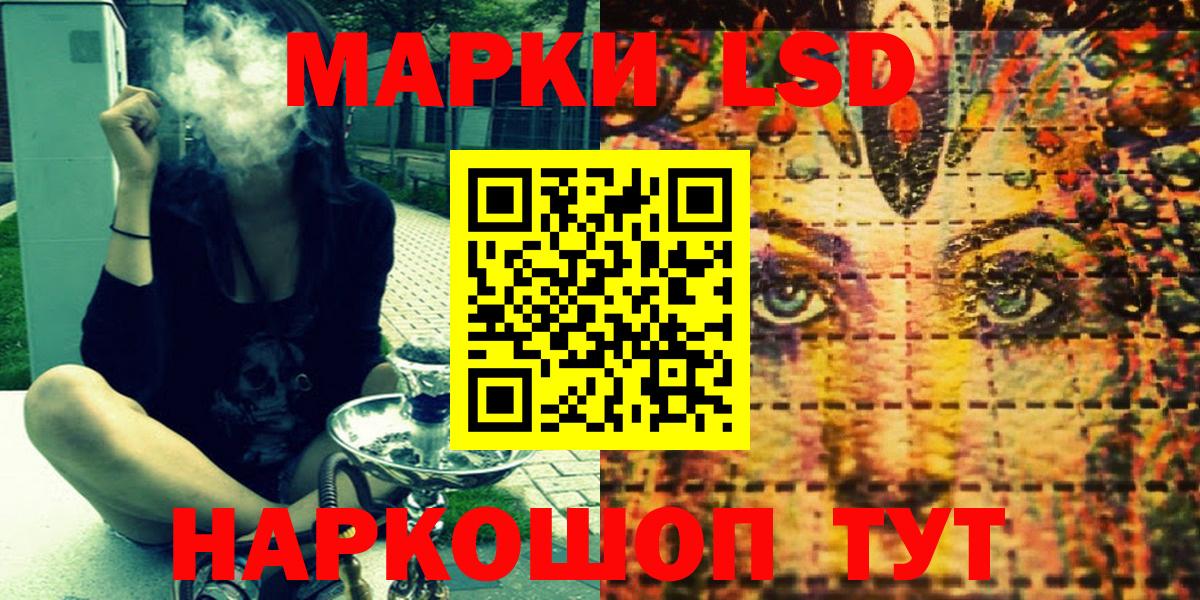 Майкоп  Марки NBOMe 1,5мг  Вход с VPN 