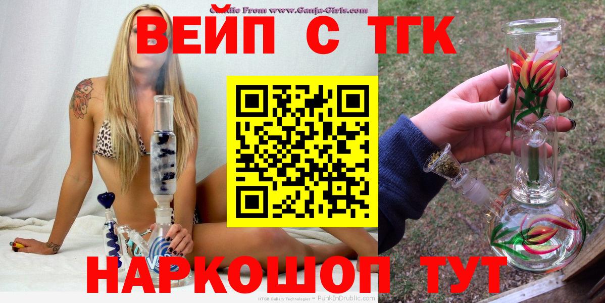 ТГК THC oil  Дистиллят ТГК жижа  Вход с VPN  Майкоп 