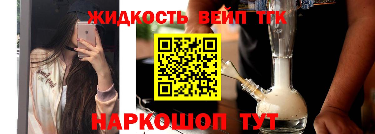 ТГК вейп с тгк Майкоп